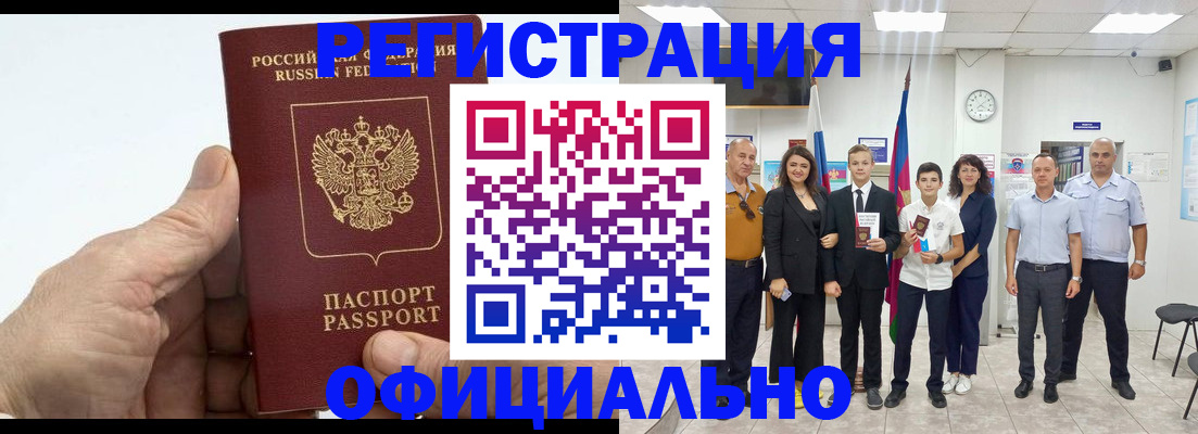 временная регистрация в квартире в Томске